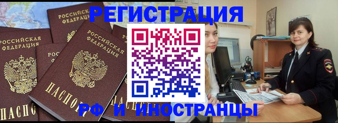 временная регистрация адрес в Торопеце