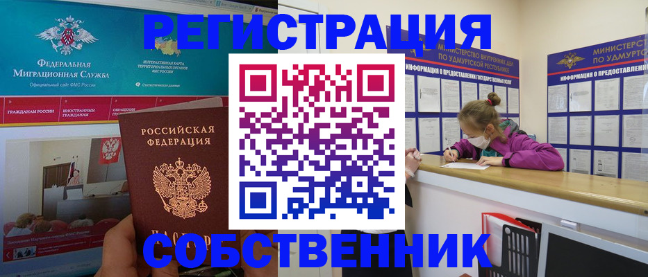 временная регистрация поиск в Торопеце