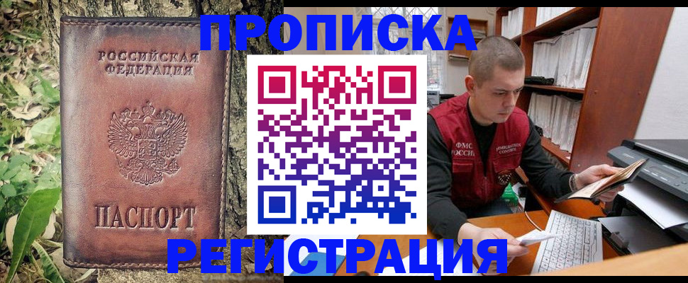 временная регистрация законно в Торопеце