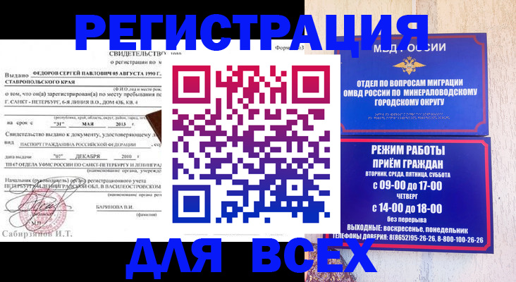 временная регистрация поиск в Торопеце